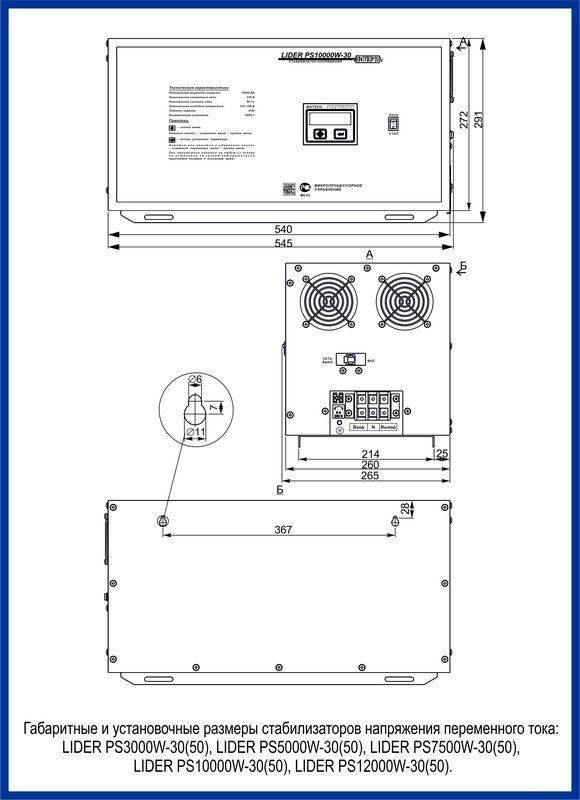 LIDER PS7500W-50