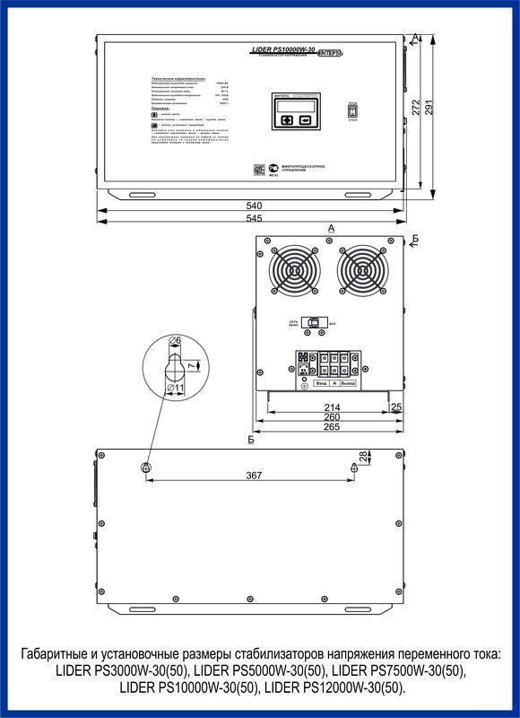 LIDER PS36W-50