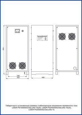 LIDER PS150SQ-DeLUXe-25