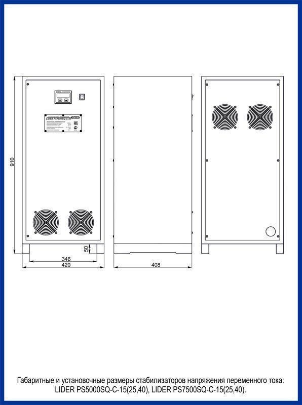 LIDER PS15SQ-C-40