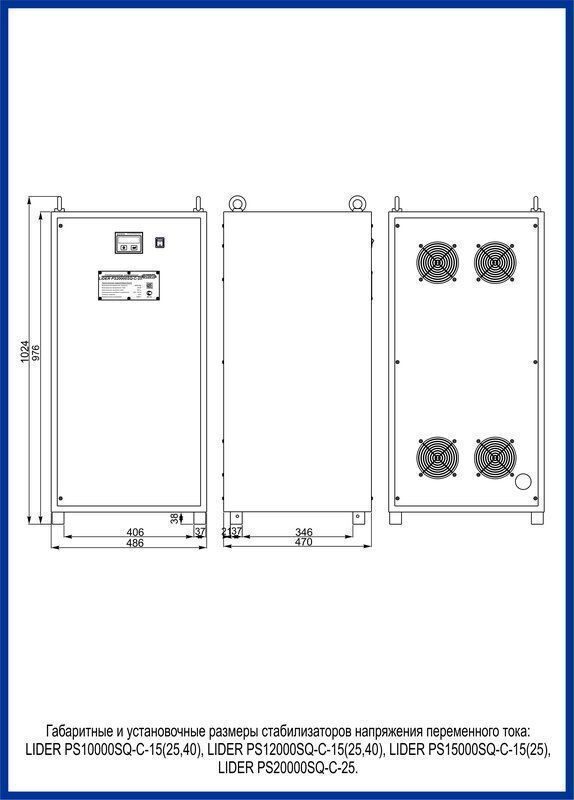 LIDER PS45SQ-C-15